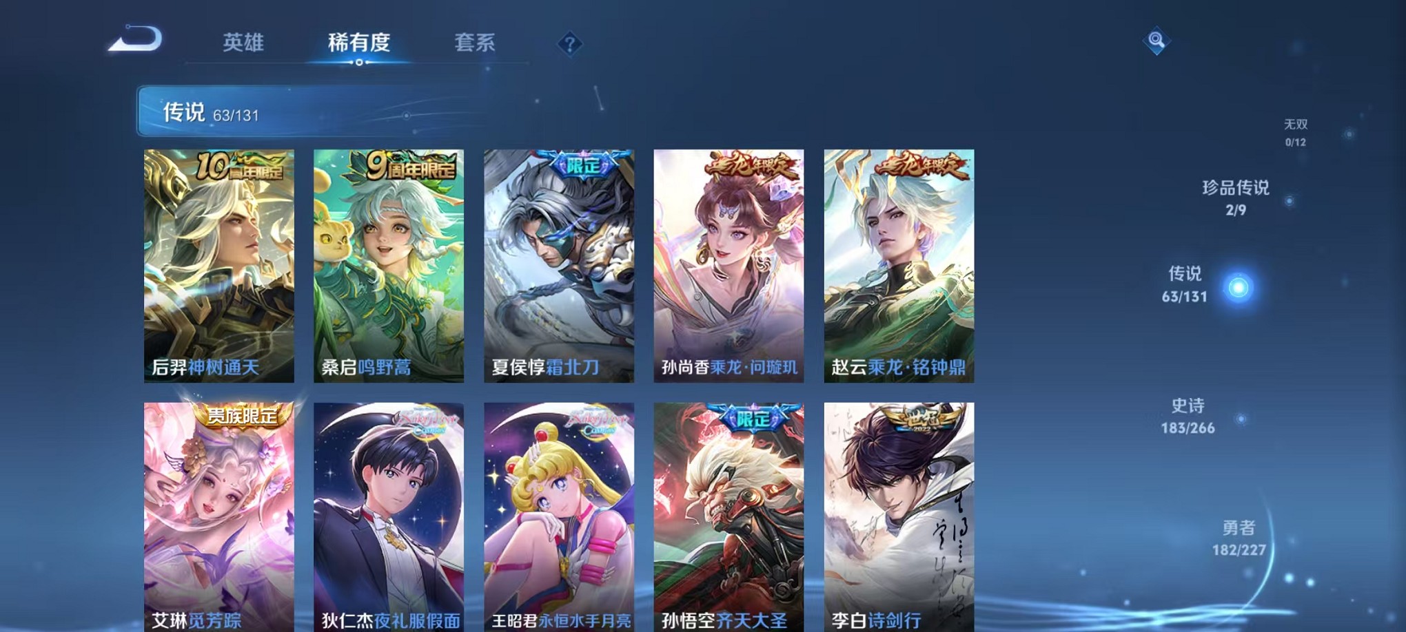 WZCMW3419301王者荣耀账号详情图7 WZCMW3419301王者荣耀账号详情图7