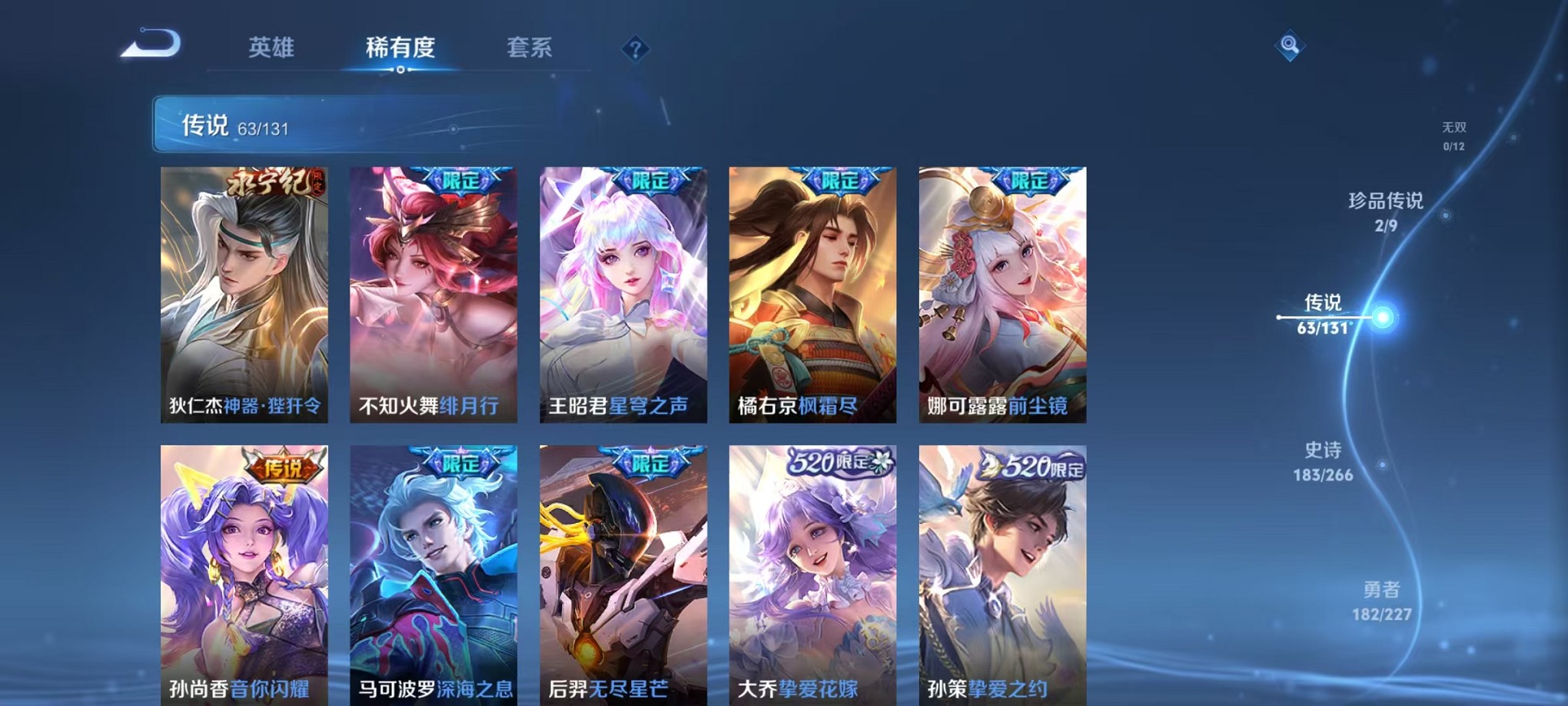 WZCMW3419301王者荣耀账号详情图8 WZCMW3419301王者荣耀账号详情图8