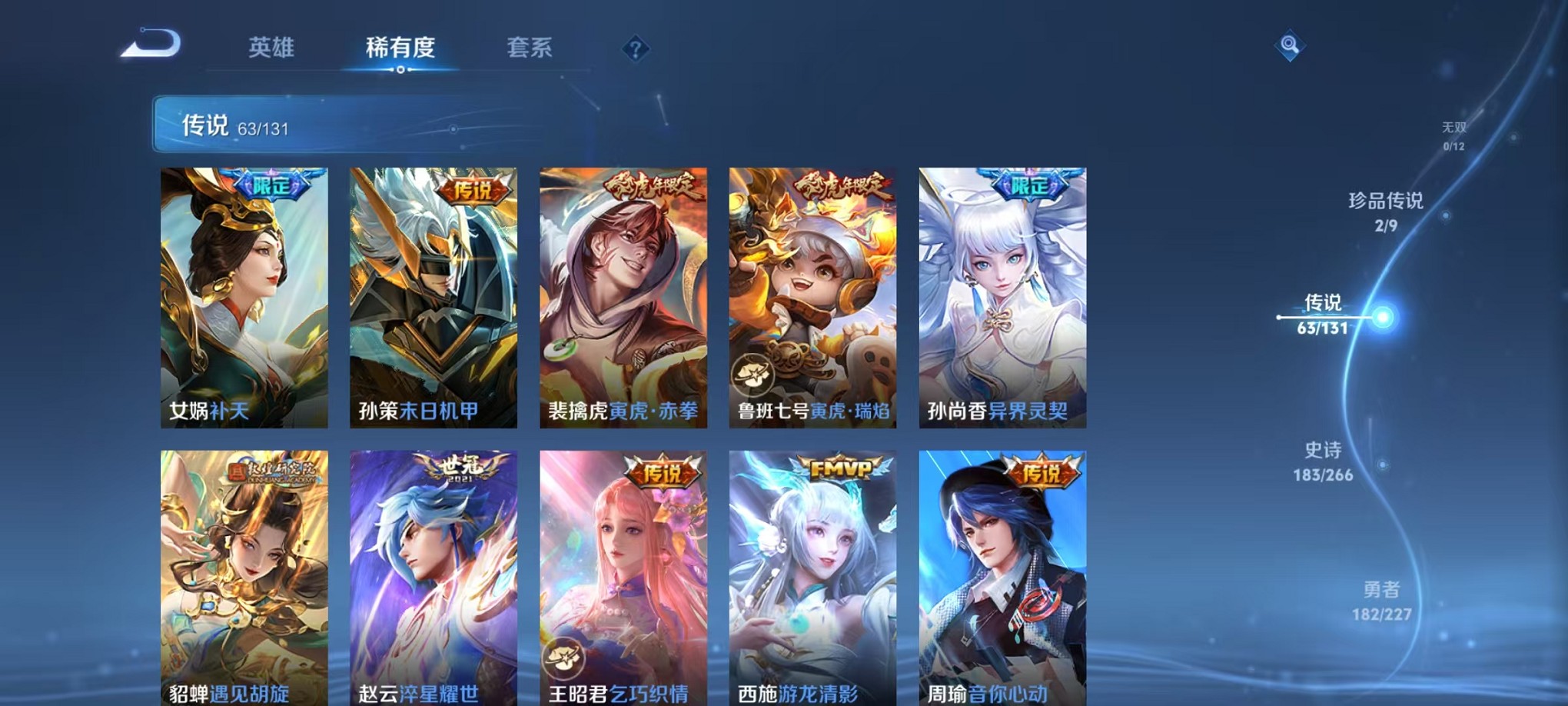 WZCMW3419301王者荣耀账号详情图9 WZCMW3419301王者荣耀账号详情图9