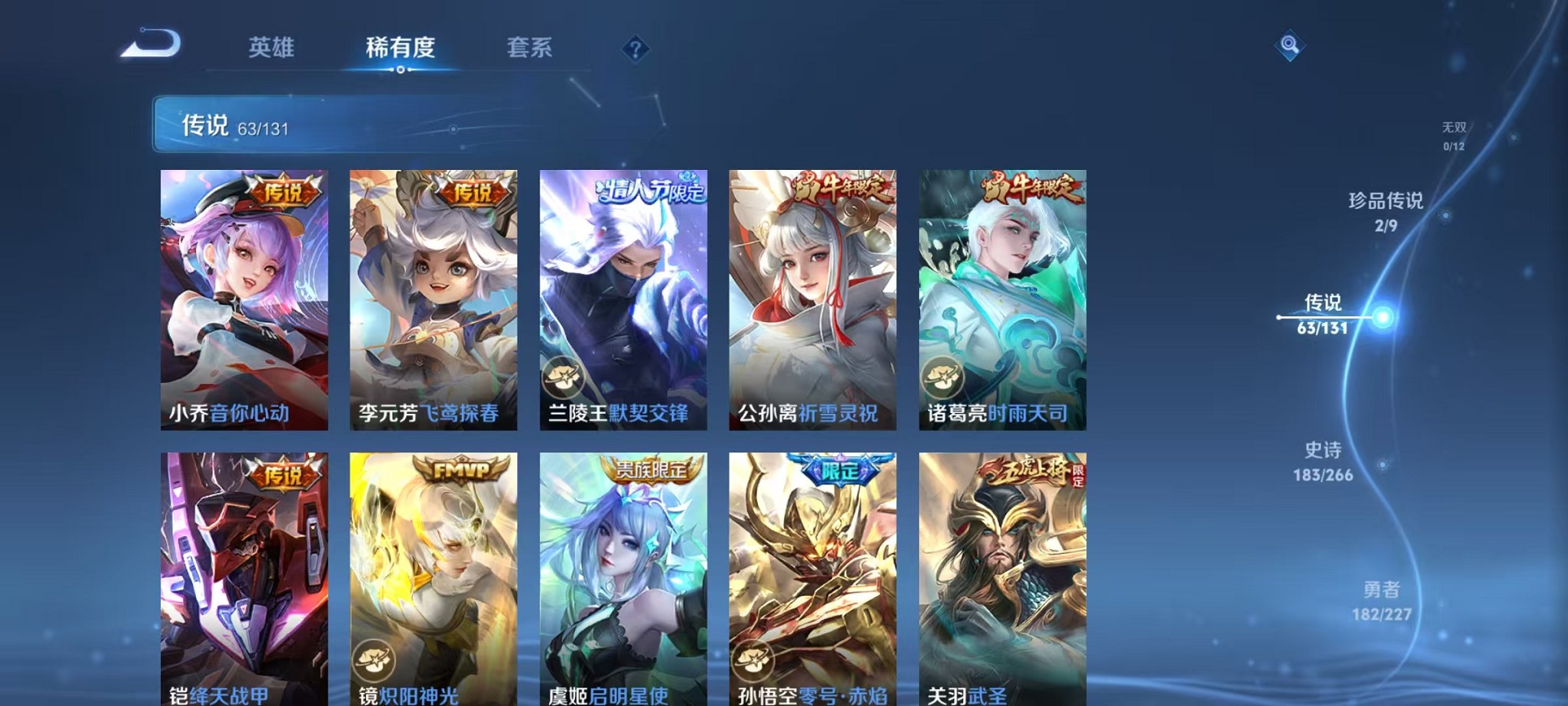 WZCMW3419301王者荣耀账号详情图10 WZCMW3419301王者荣耀账号详情图10