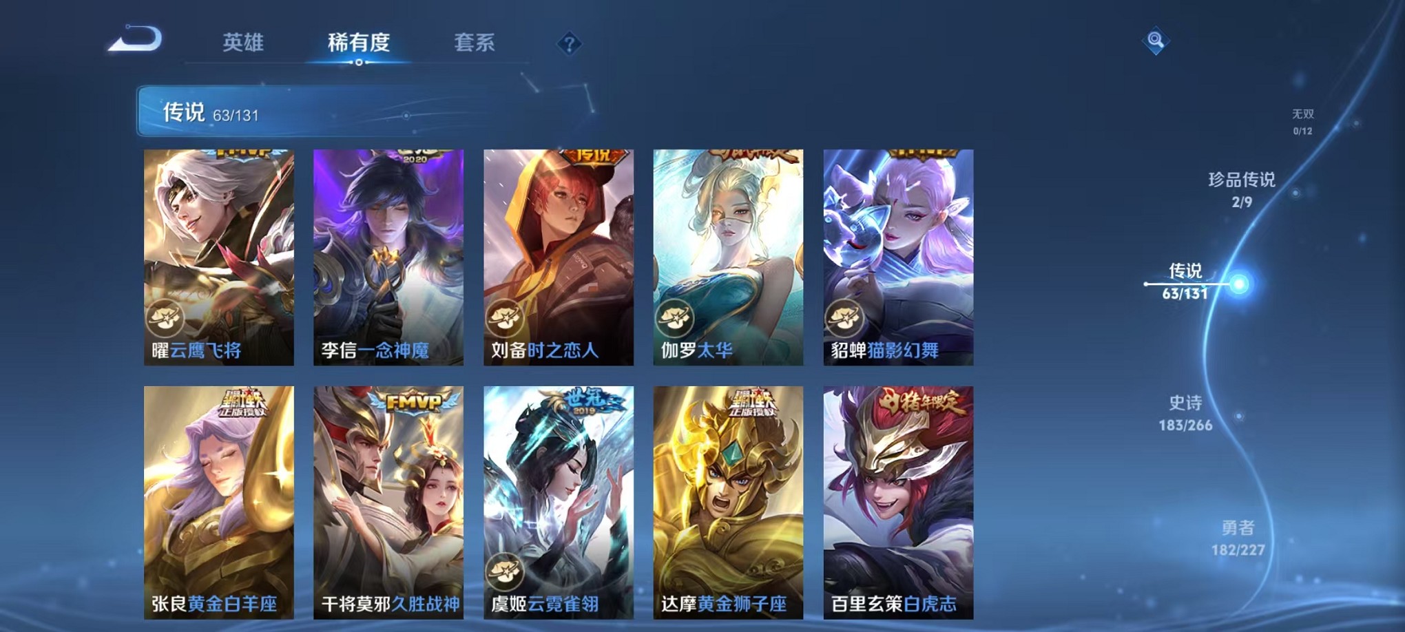 WZCMW3419301王者荣耀账号详情图11 WZCMW3419301王者荣耀账号详情图11