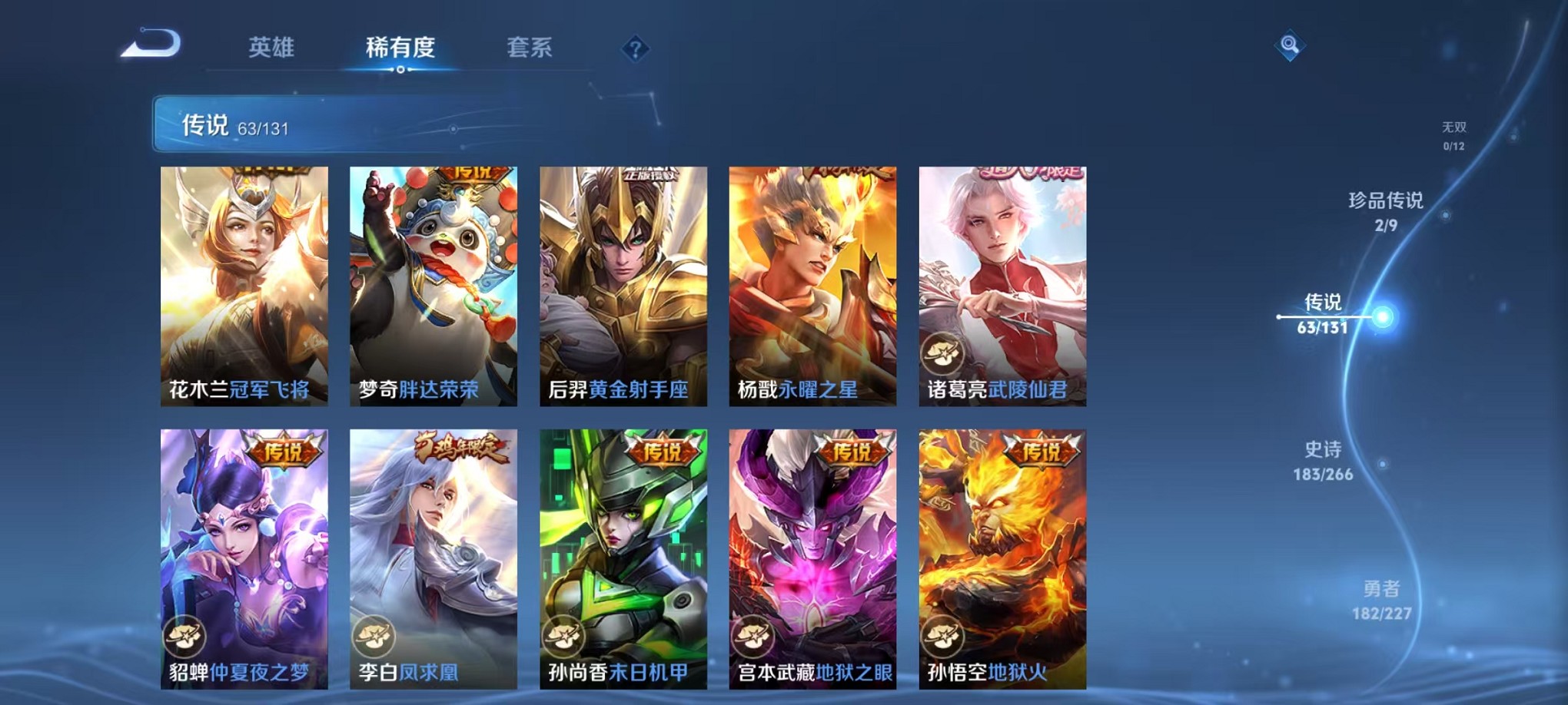 WZCMW3419301王者荣耀账号详情图12 WZCMW3419301王者荣耀账号详情图12