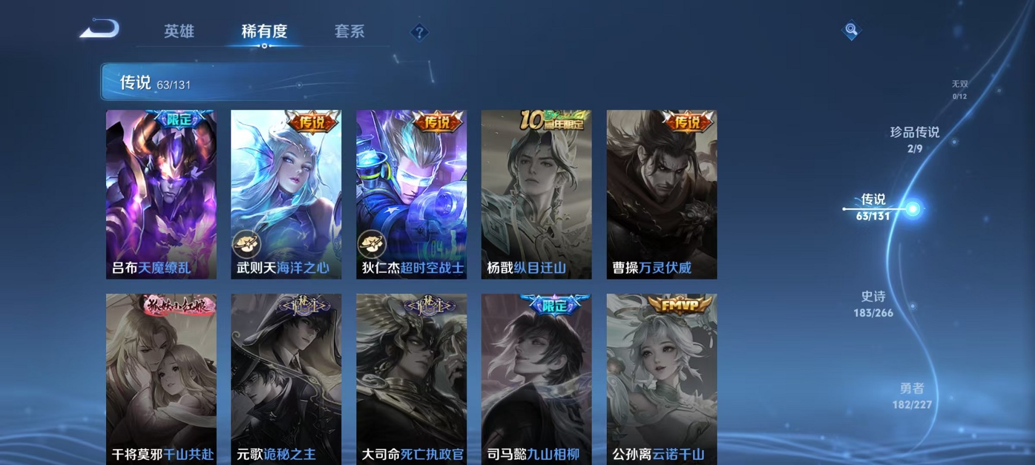 WZCMW3419301王者荣耀账号详情图13 WZCMW3419301王者荣耀账号详情图13