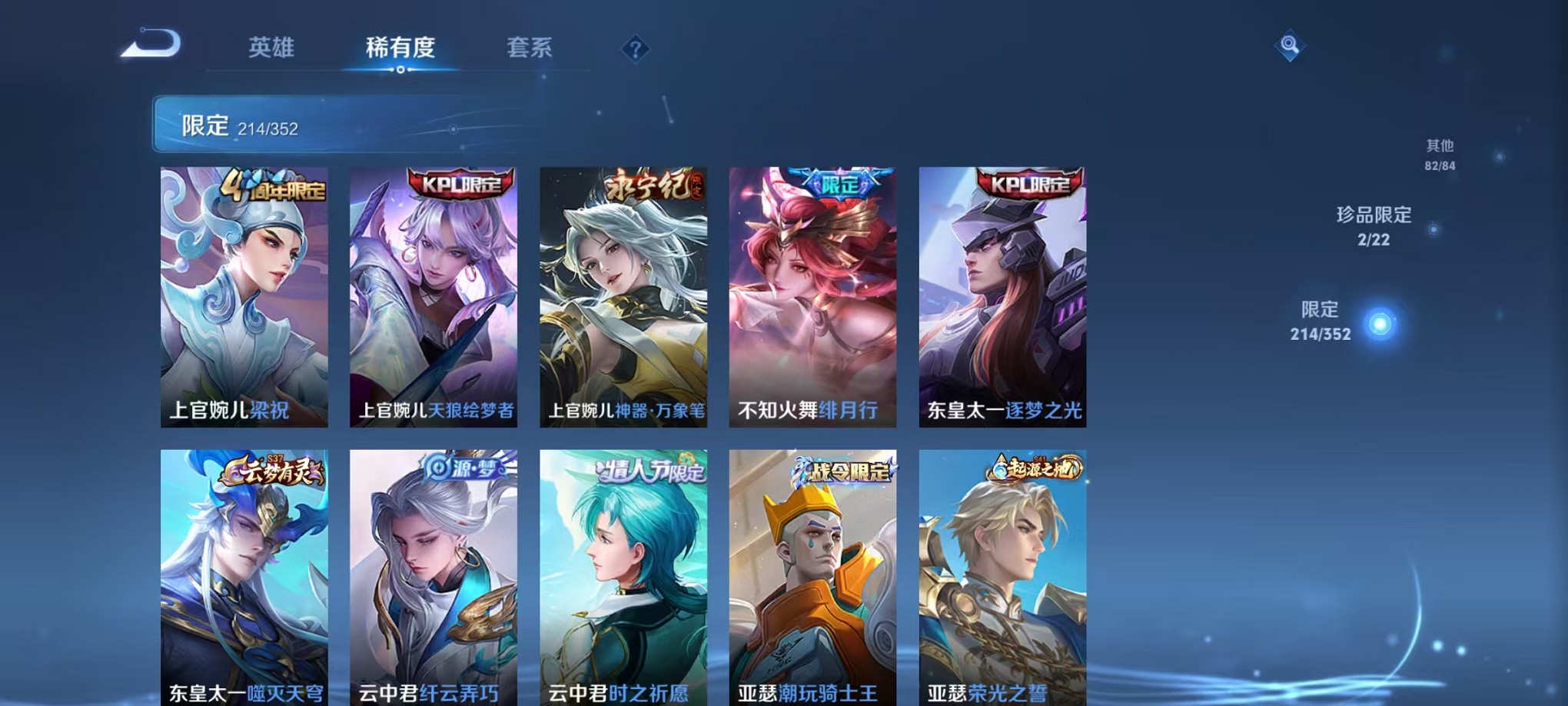 WZCMW3419301王者荣耀账号详情图14 WZCMW3419301王者荣耀账号详情图14