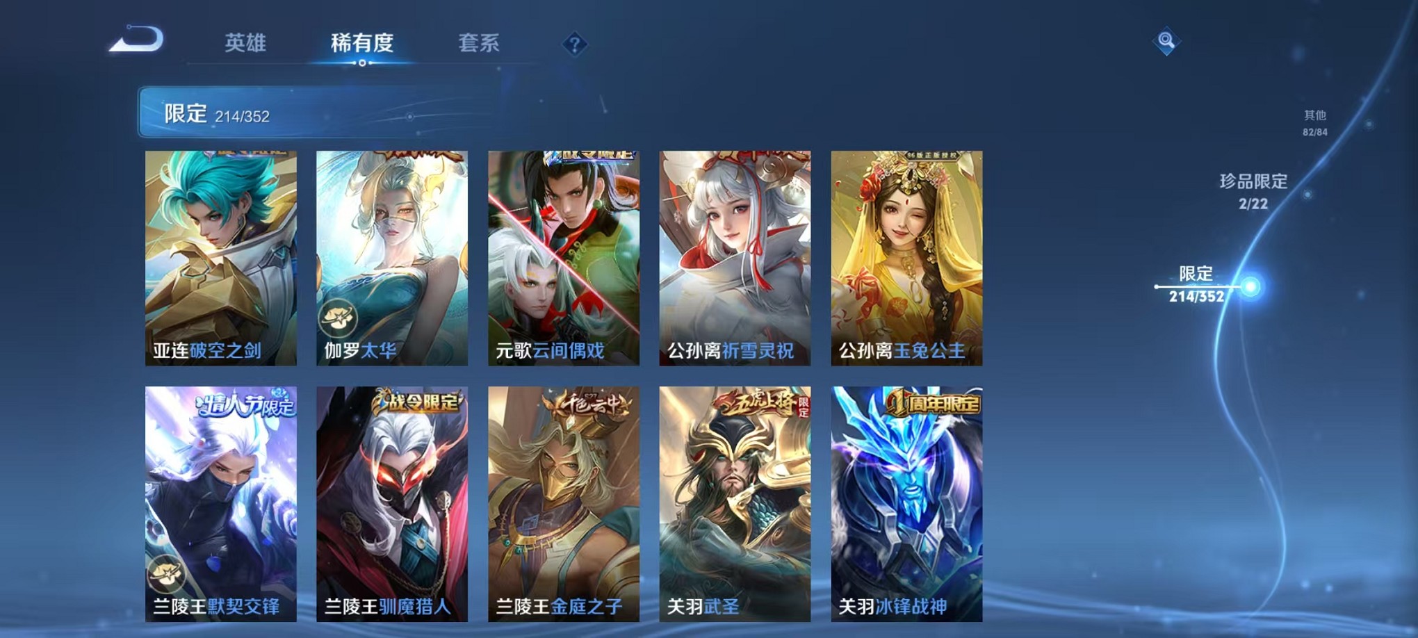 WZCMW3419301王者荣耀账号详情图15 WZCMW3419301王者荣耀账号详情图15