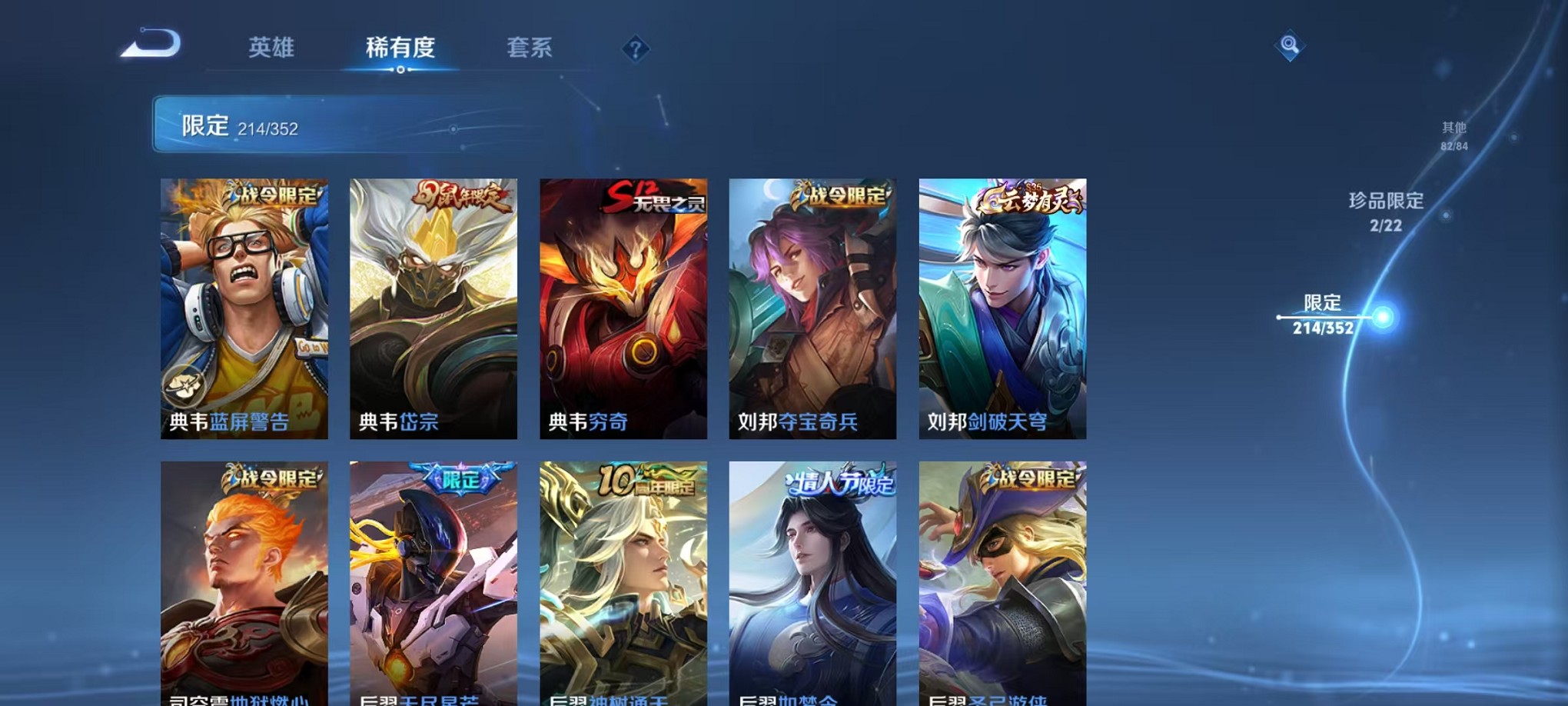 WZCMW3419301王者荣耀账号详情图16 WZCMW3419301王者荣耀账号详情图16