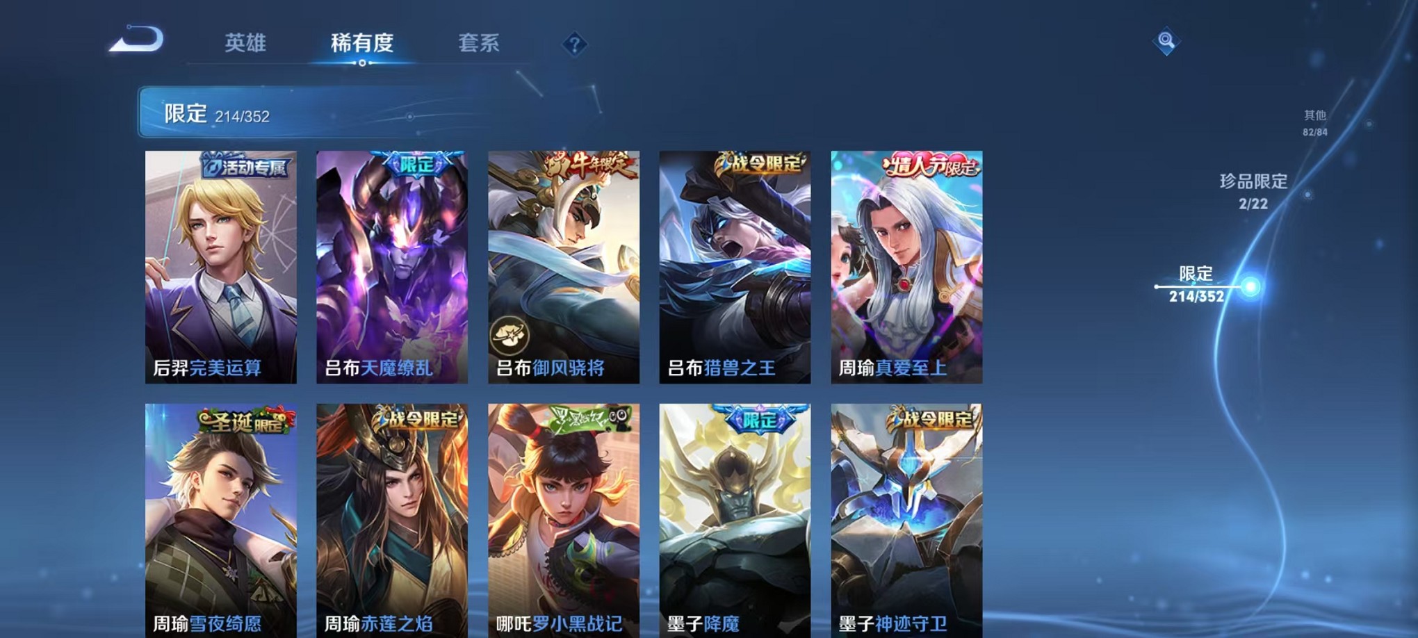 WZCMW3419301王者荣耀账号详情图17 WZCMW3419301王者荣耀账号详情图17