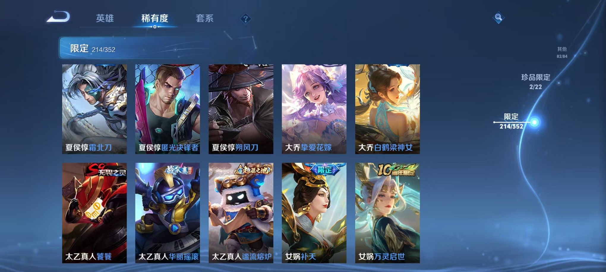 WZCMW3419301王者荣耀账号详情图18 WZCMW3419301王者荣耀账号详情图18