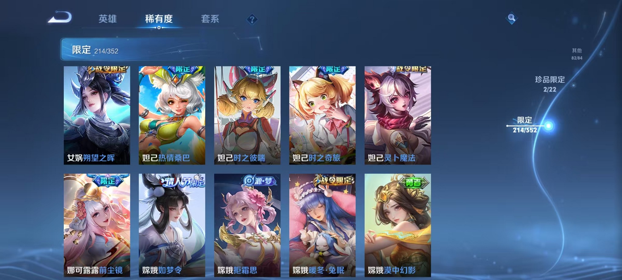 WZCMW3419301王者荣耀账号详情图19 WZCMW3419301王者荣耀账号详情图19