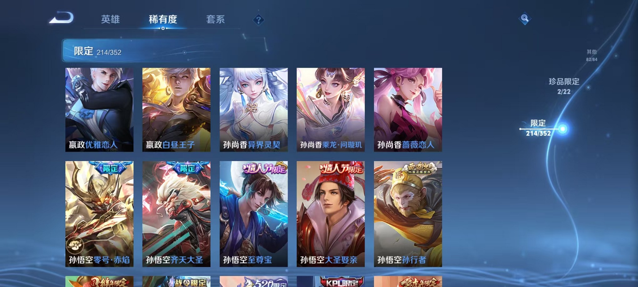 WZCMW3419301王者荣耀账号详情图20 WZCMW3419301王者荣耀账号详情图20