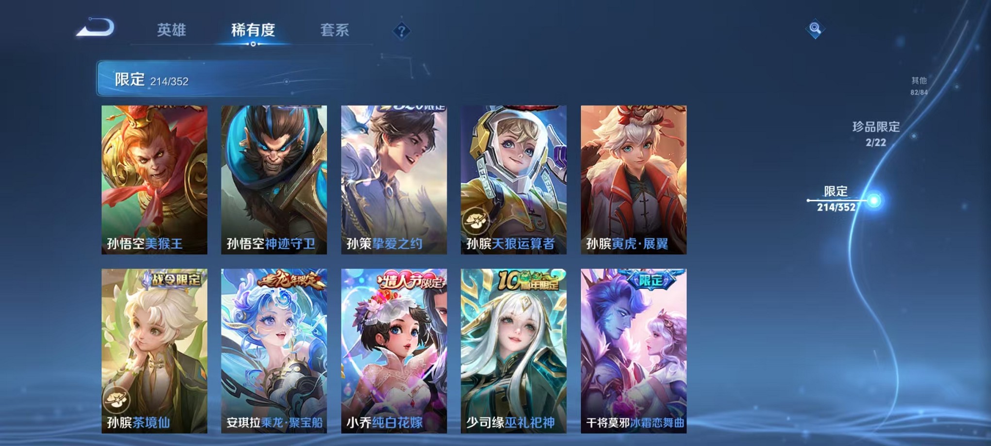 WZCMW3419301王者荣耀账号详情图21 WZCMW3419301王者荣耀账号详情图21