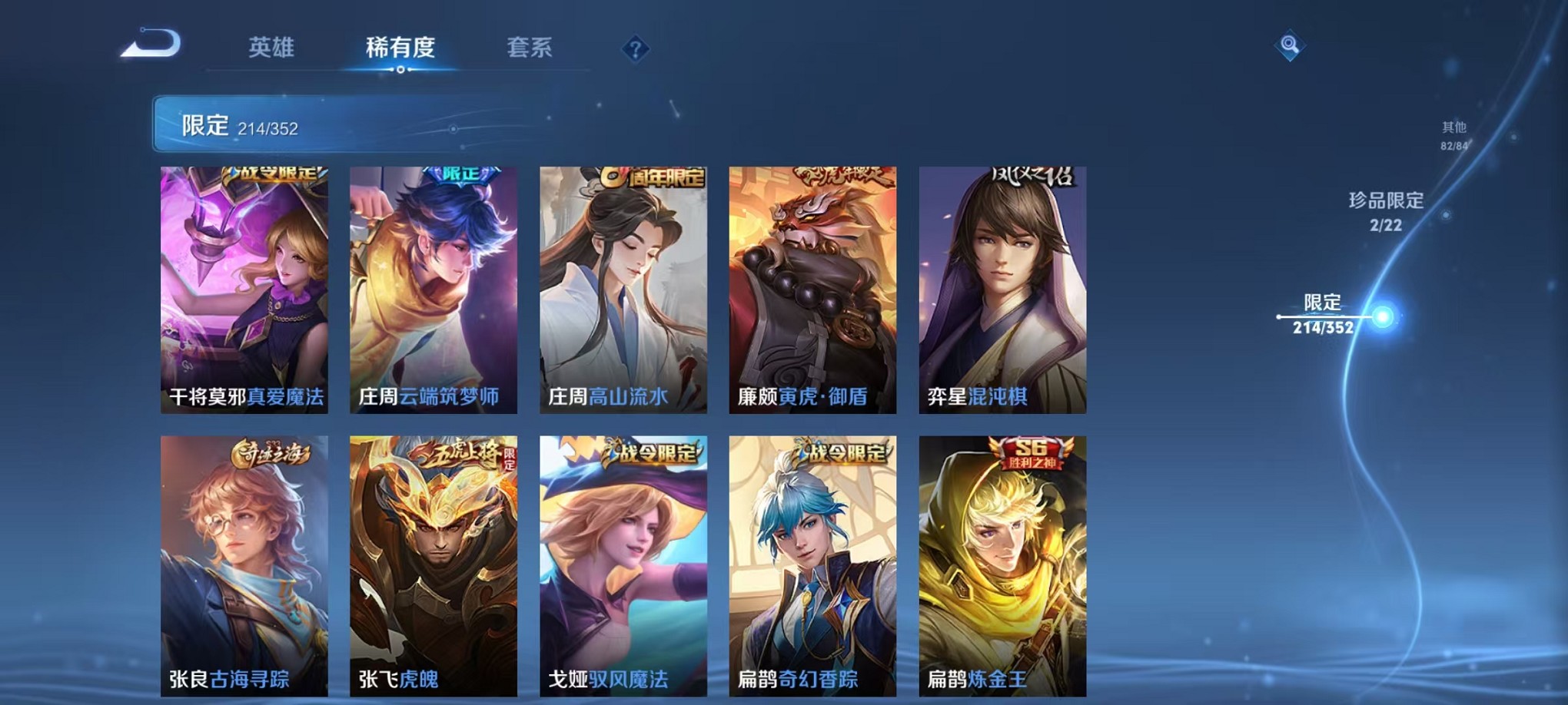 WZCMW3419301王者荣耀账号详情图22 WZCMW3419301王者荣耀账号详情图22