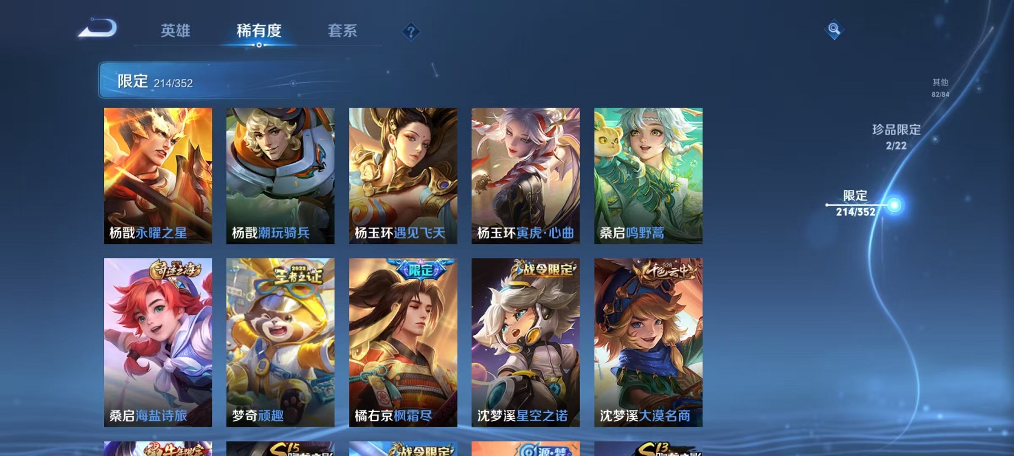 WZCMW3419301王者荣耀账号详情图24 WZCMW3419301王者荣耀账号详情图24