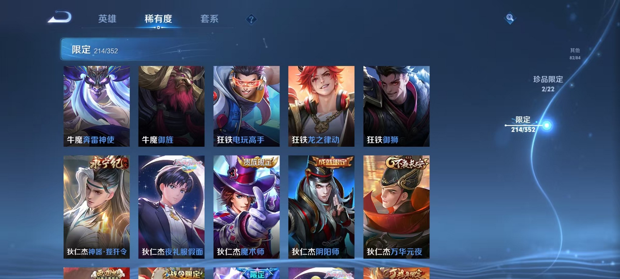 WZCMW3419301王者荣耀账号详情图25 WZCMW3419301王者荣耀账号详情图25