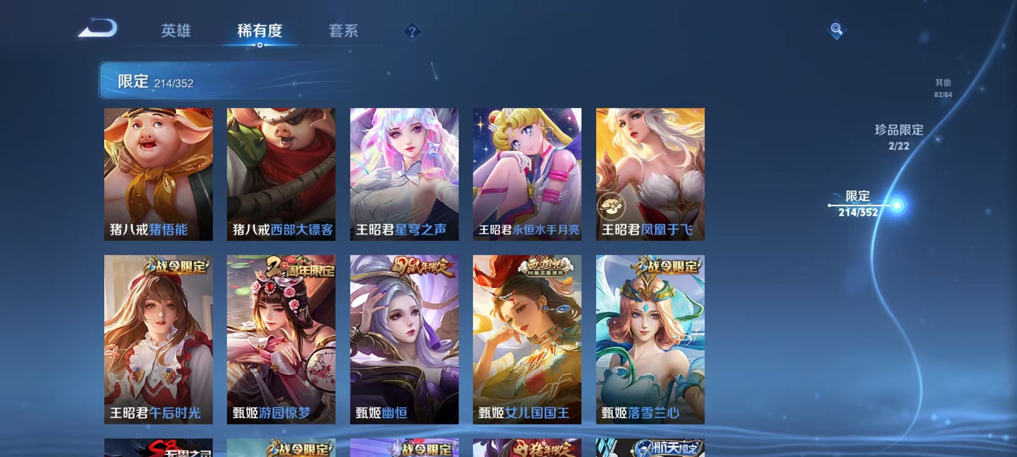 WZCMW3419301王者荣耀账号详情图26 WZCMW3419301王者荣耀账号详情图26