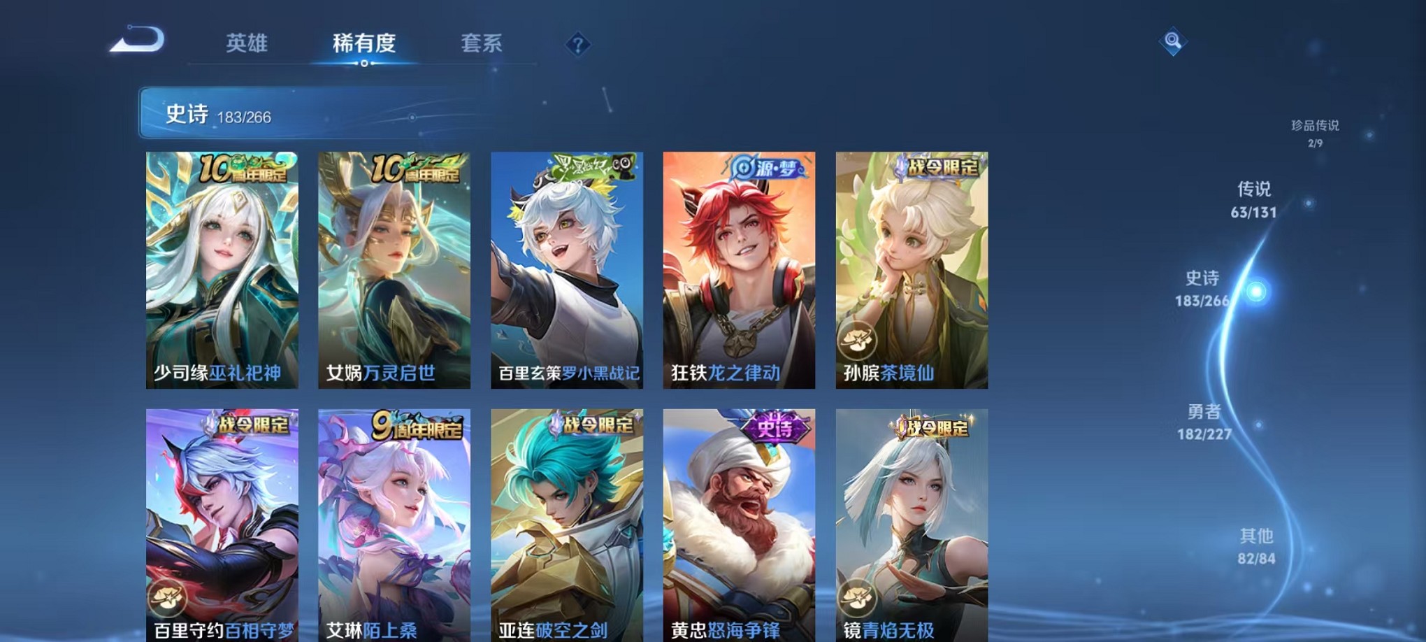 WZCMW3419301王者荣耀账号详情图27 WZCMW3419301王者荣耀账号详情图27