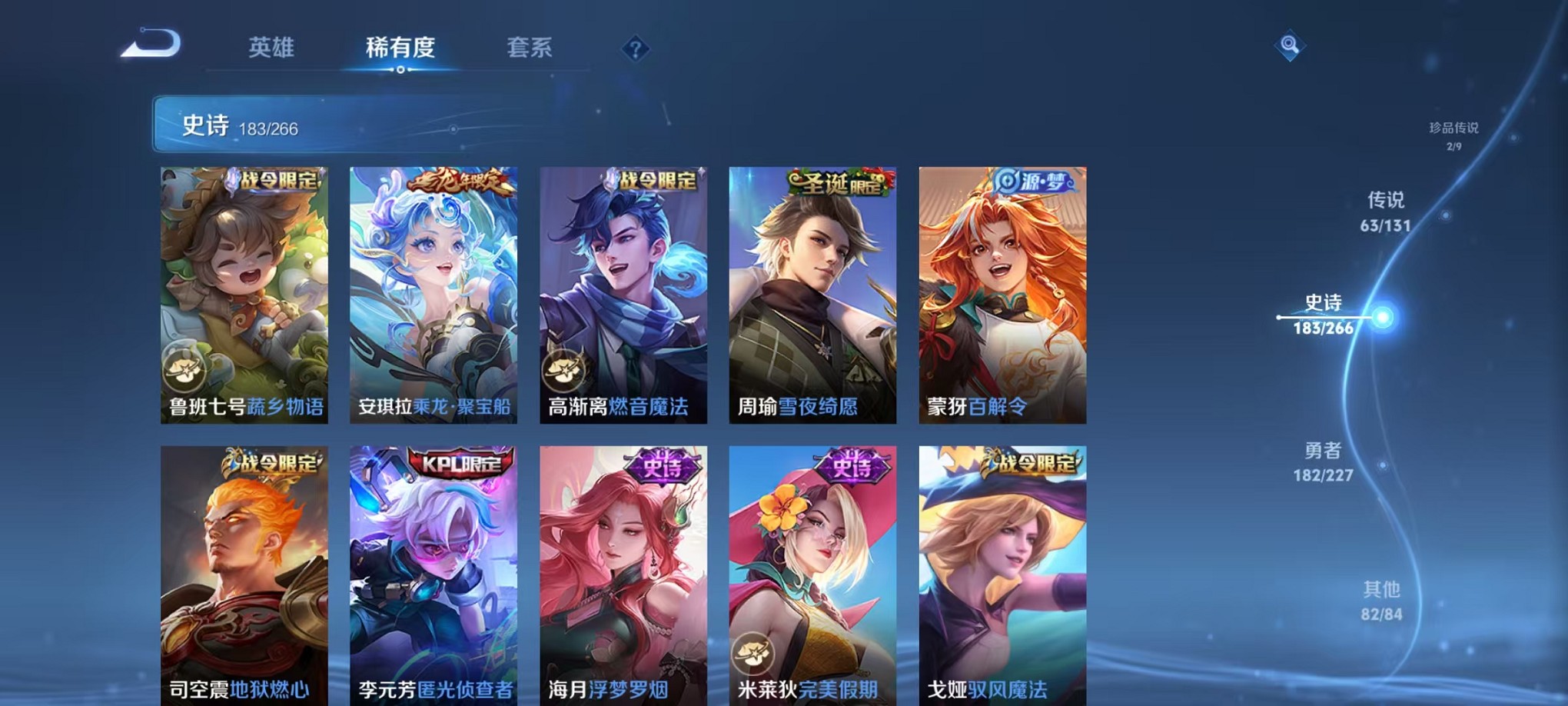 WZCMW3419301王者荣耀账号详情图28 WZCMW3419301王者荣耀账号详情图28