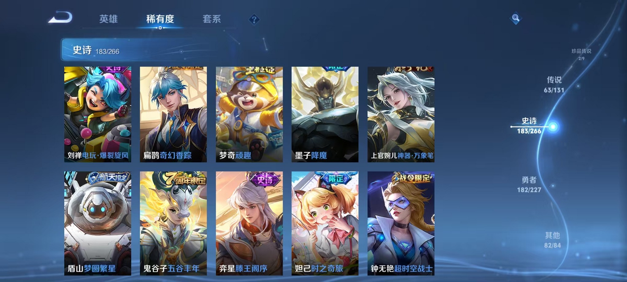 WZCMW3419301王者荣耀账号详情图29 WZCMW3419301王者荣耀账号详情图29