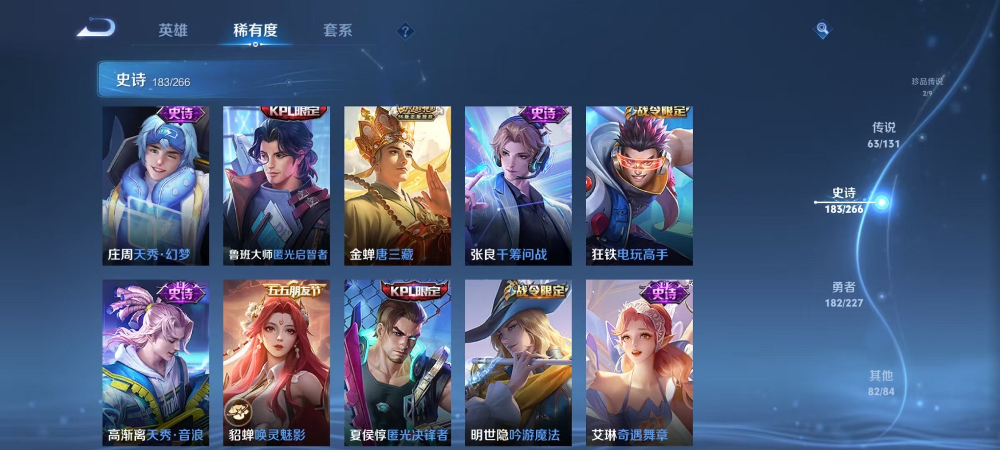 WZCMW3419301王者荣耀账号详情图30 WZCMW3419301王者荣耀账号详情图30