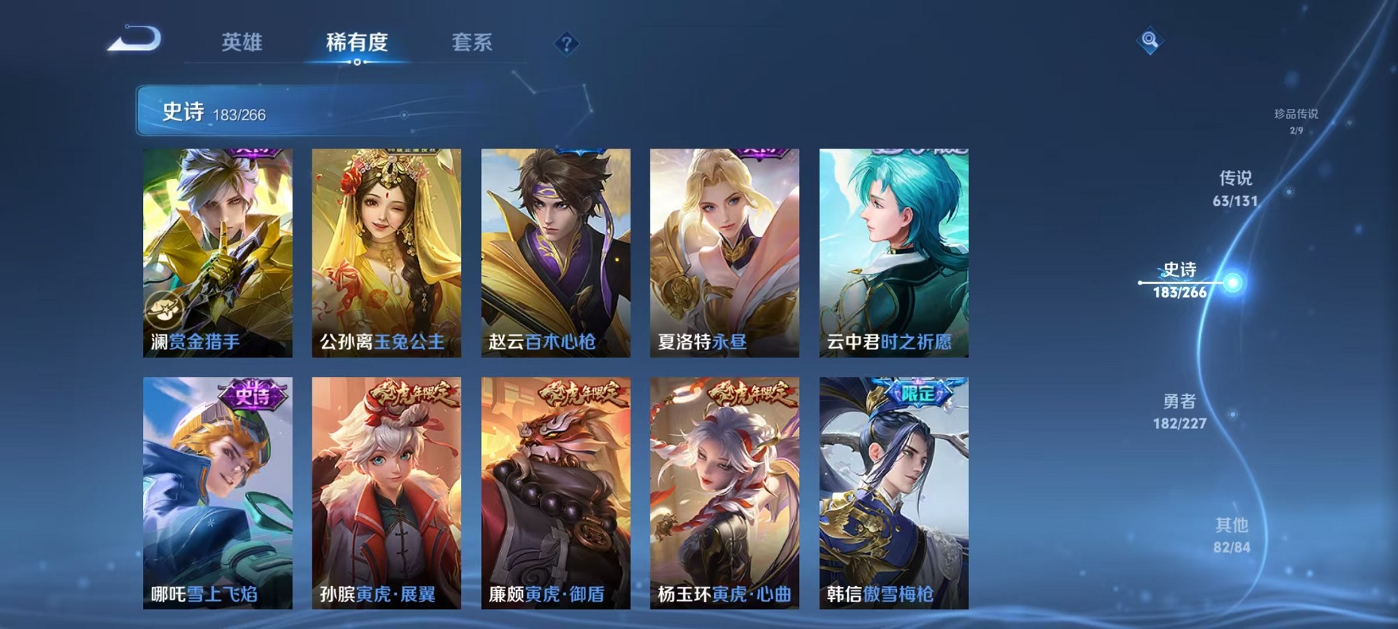 WZCMW3419301王者荣耀账号详情图31 WZCMW3419301王者荣耀账号详情图31