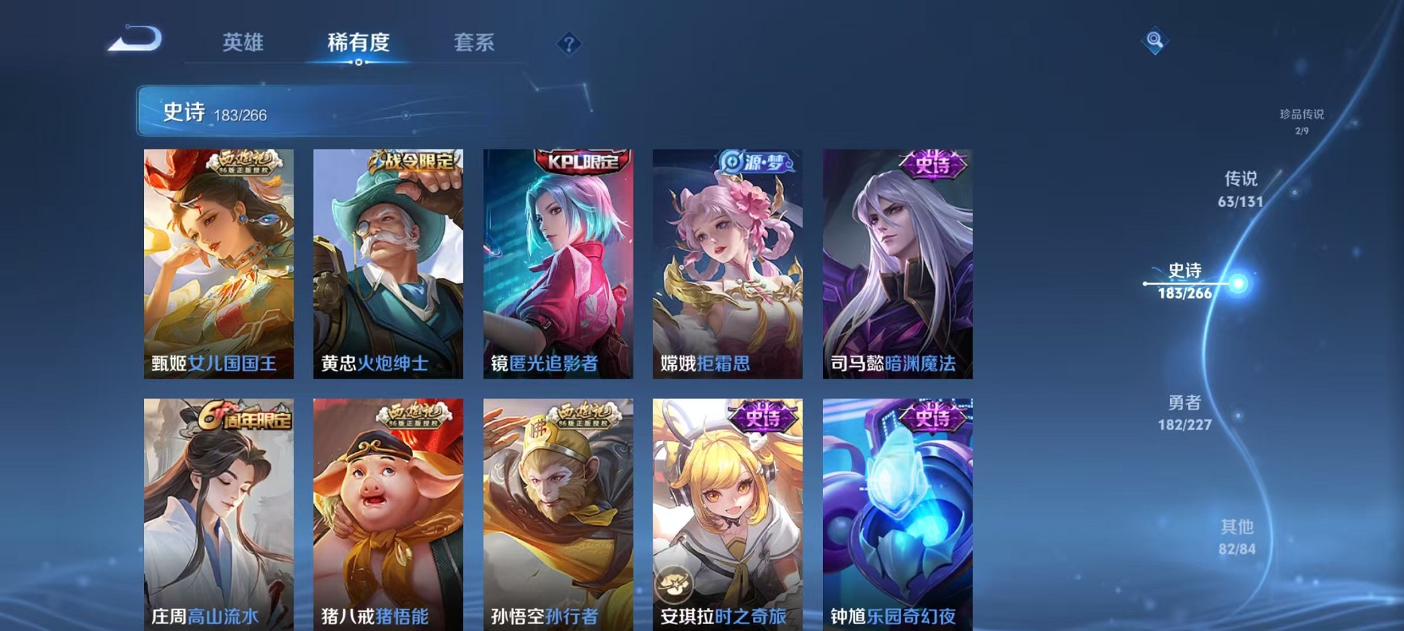 WZCMW3419301王者荣耀账号详情图32 WZCMW3419301王者荣耀账号详情图32