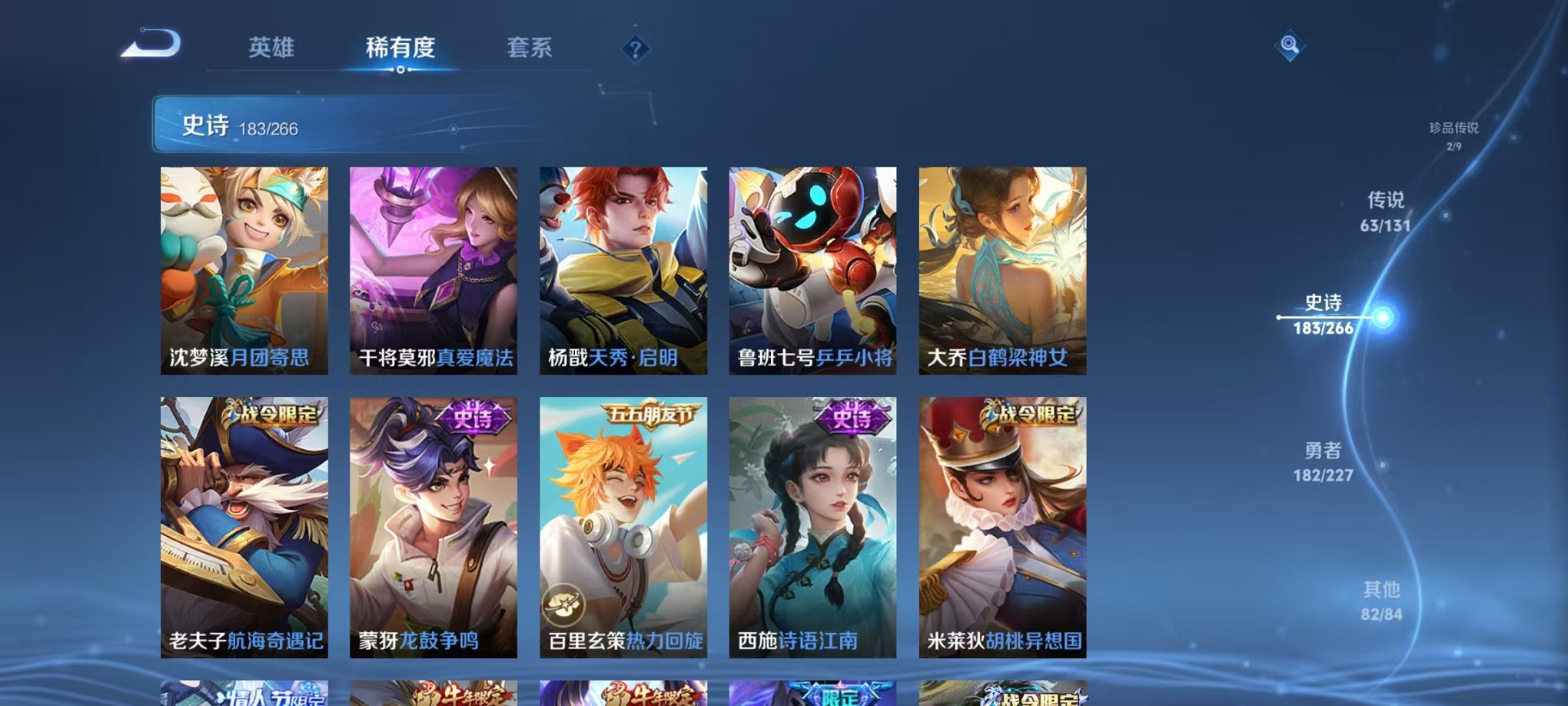 WZCMW3419301王者荣耀账号详情图33 WZCMW3419301王者荣耀账号详情图33