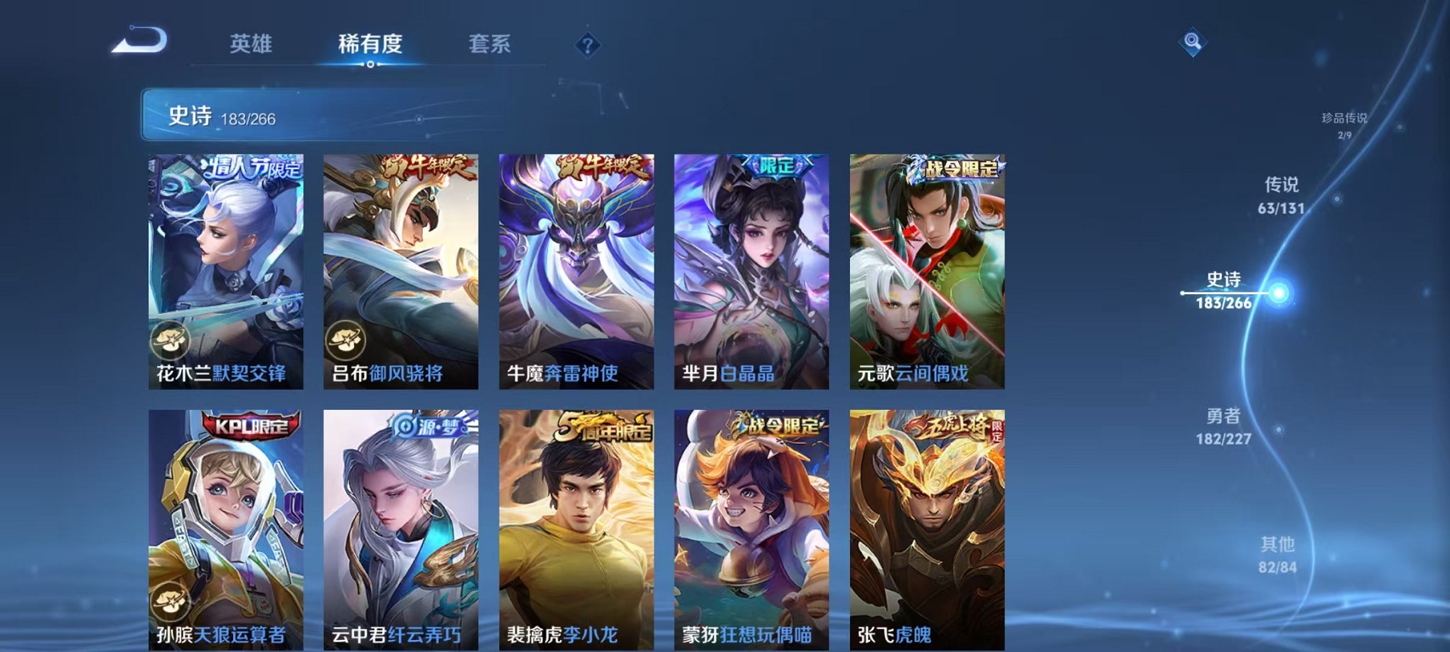 WZCMW3419301王者荣耀账号详情图34 WZCMW3419301王者荣耀账号详情图34