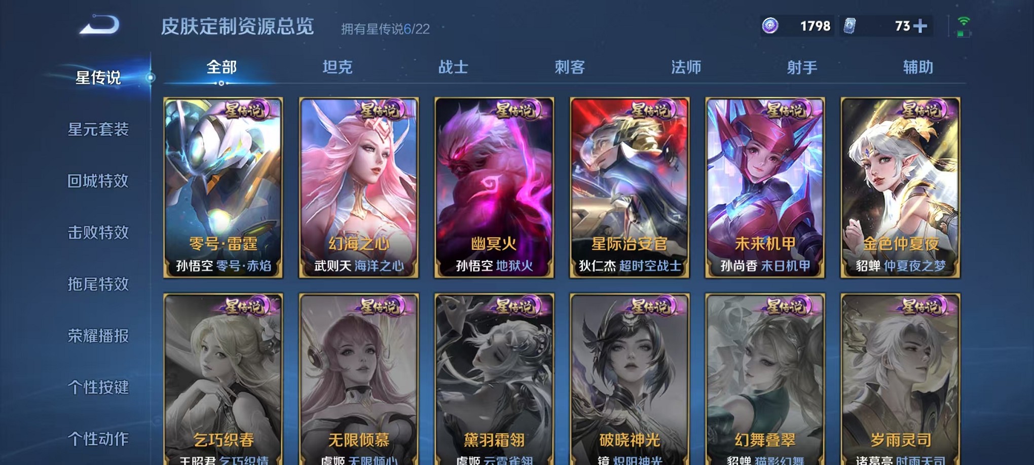 WZCMW3419301王者荣耀账号详情图37 WZCMW3419301王者荣耀账号详情图37