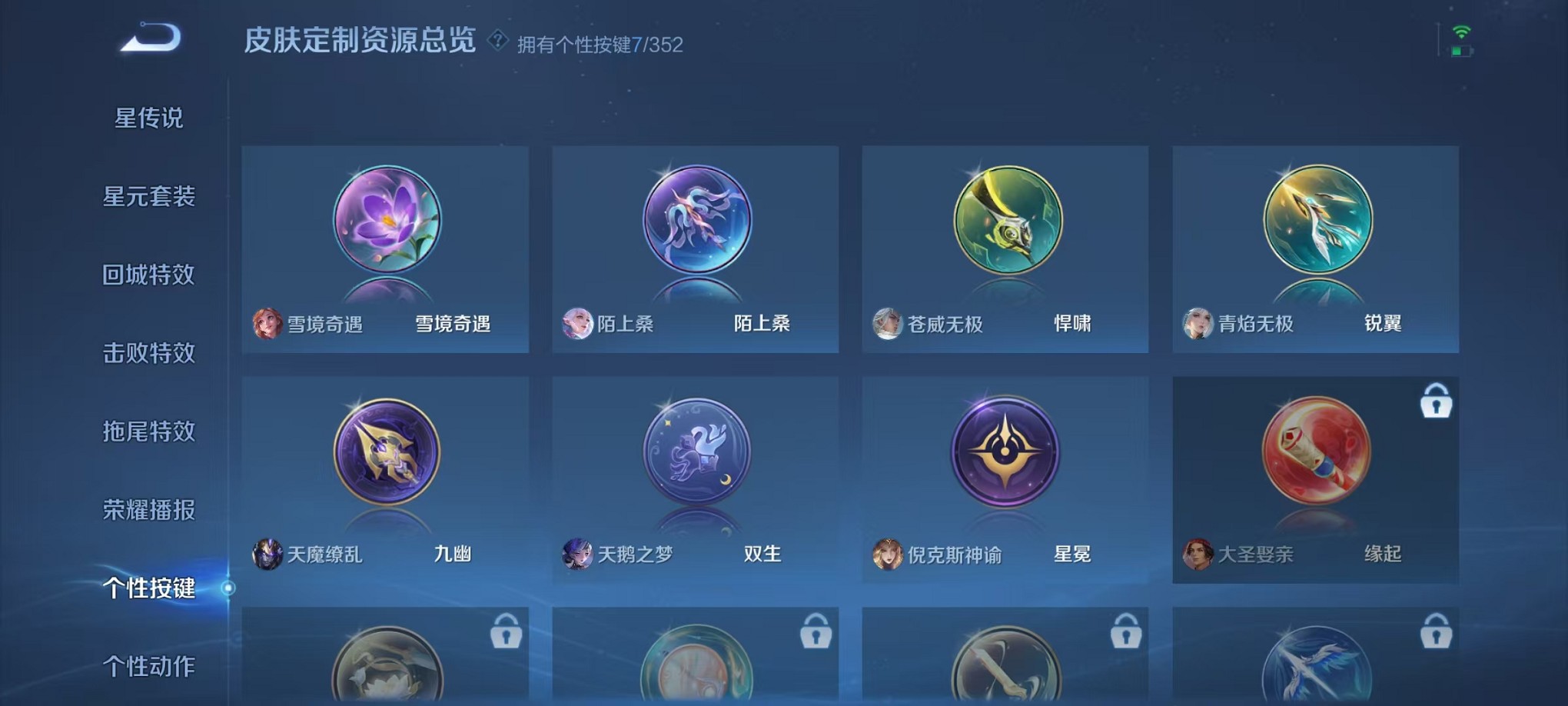 WZCMW3419301王者荣耀账号详情图39 WZCMW3419301王者荣耀账号详情图39