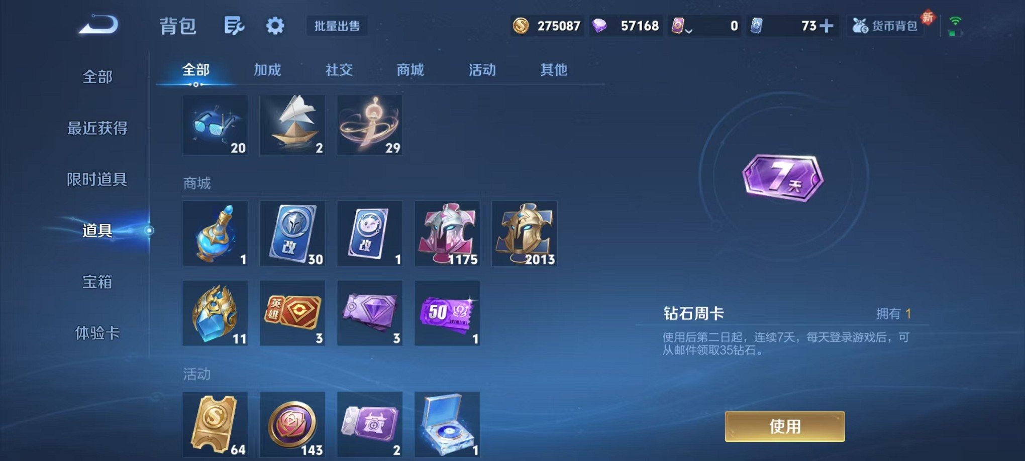 WZCMW3419301王者荣耀账号详情图44 WZCMW3419301王者荣耀账号详情图44