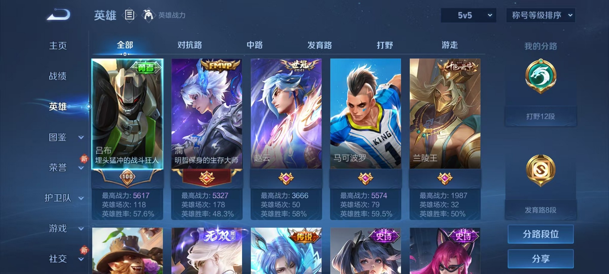 WZCMW3419290王者荣耀账号详情图2 WZCMW3419290王者荣耀账号详情图2