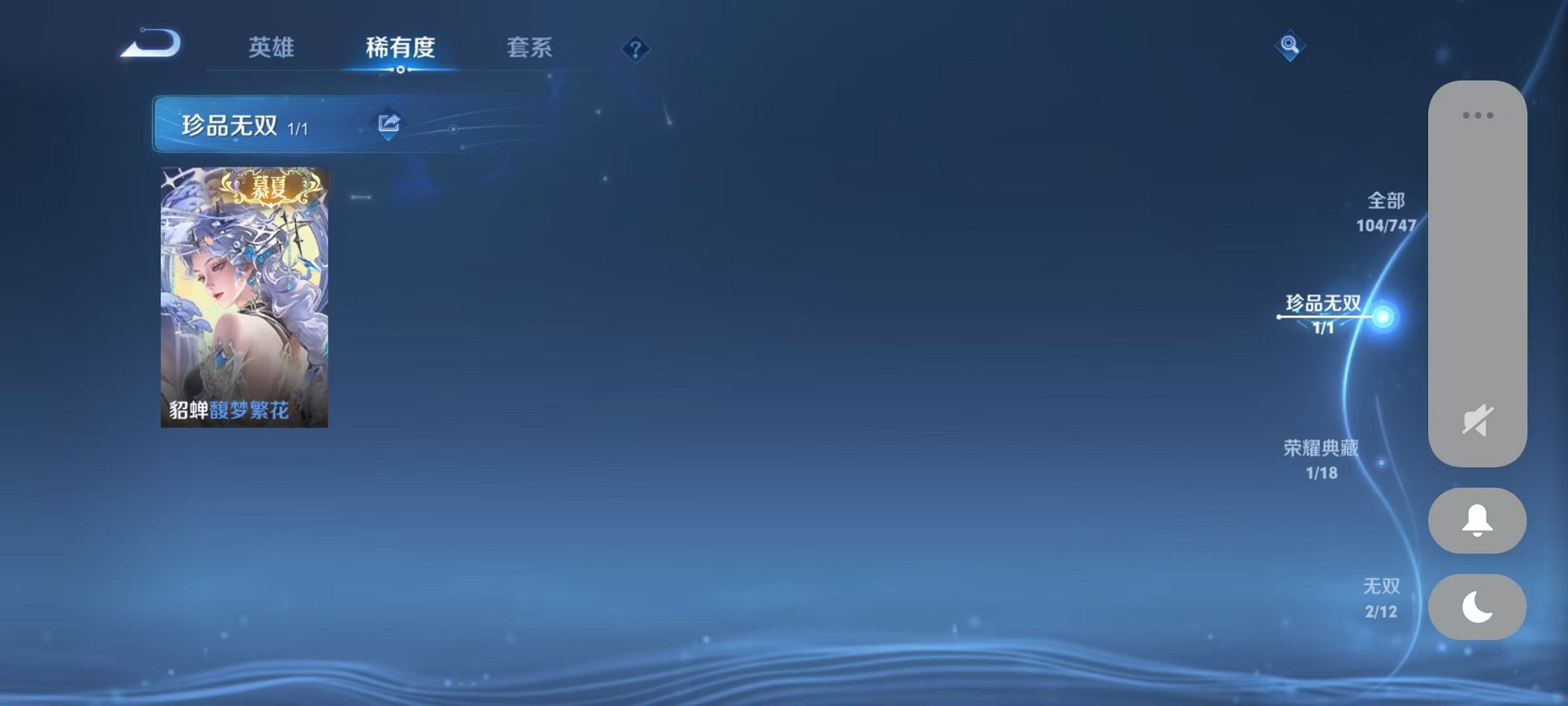 WZCMW3419290王者荣耀账号详情图4 WZCMW3419290王者荣耀账号详情图4