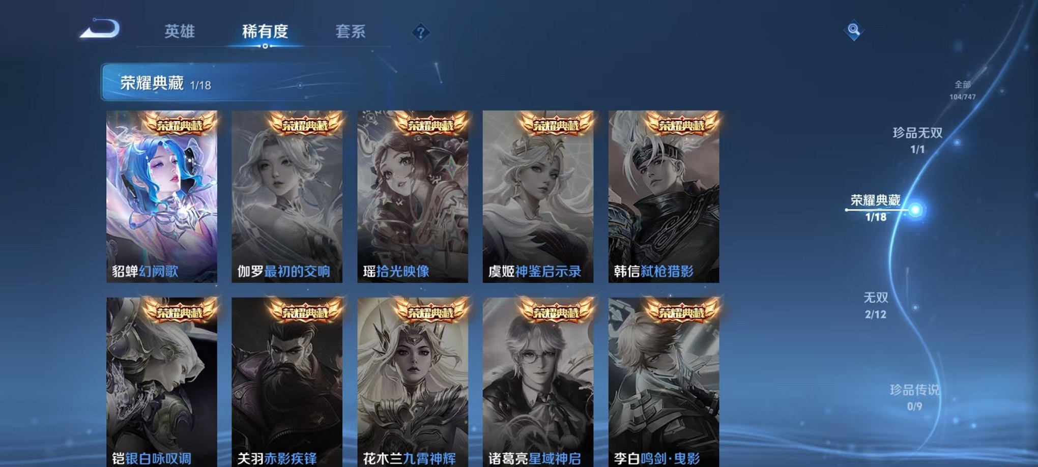 WZCMW3419290王者荣耀账号详情图5 WZCMW3419290王者荣耀账号详情图5