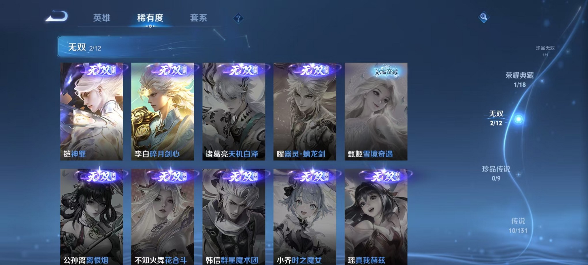 WZCMW3419290王者荣耀账号详情图6 WZCMW3419290王者荣耀账号详情图6