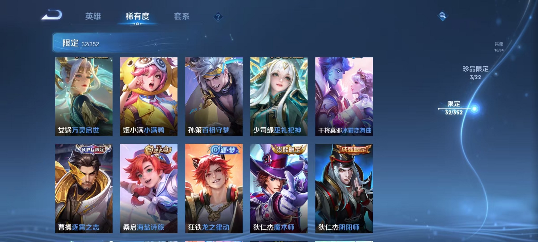 WZCMW3419290王者荣耀账号详情图9 WZCMW3419290王者荣耀账号详情图9