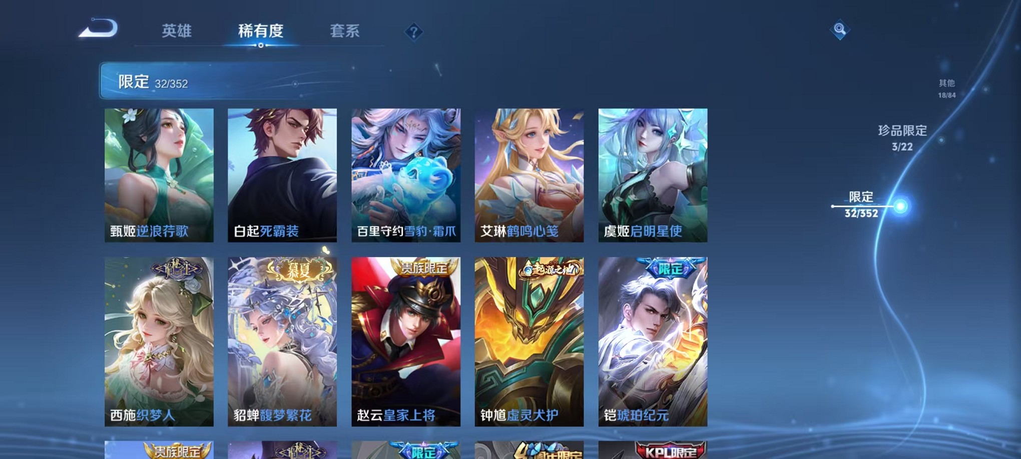 WZCMW3419290王者荣耀账号详情图10 WZCMW3419290王者荣耀账号详情图10