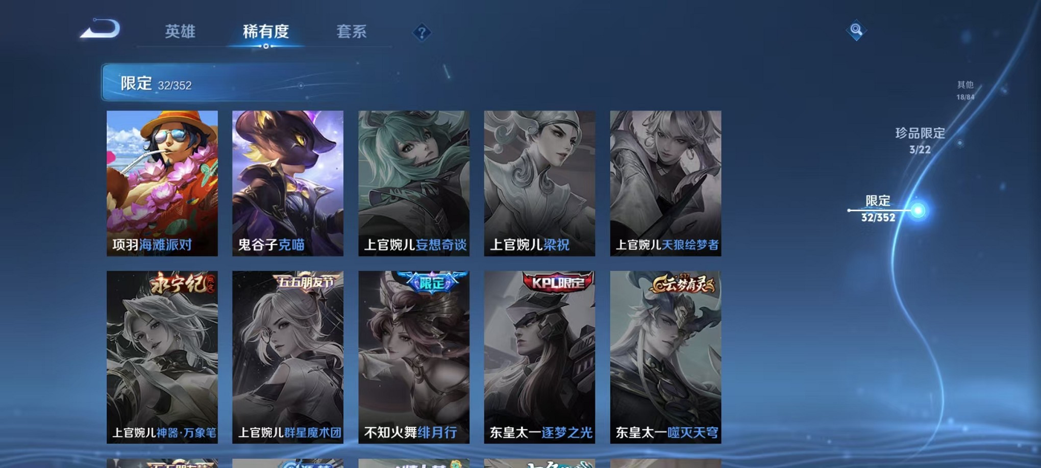 WZCMW3419290王者荣耀账号详情图11 WZCMW3419290王者荣耀账号详情图11