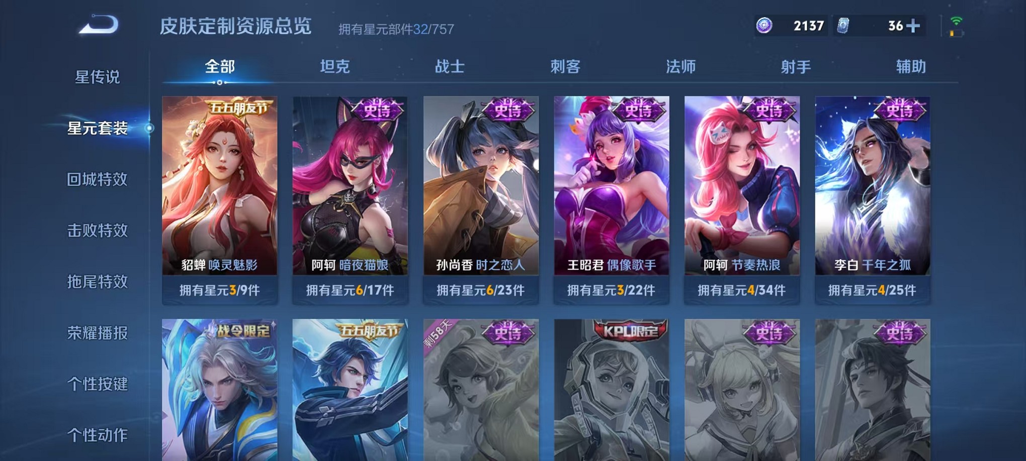 WZCMW3419290王者荣耀账号详情图14 WZCMW3419290王者荣耀账号详情图14