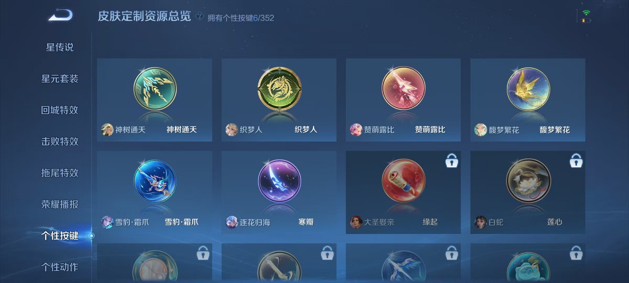 WZCMW3419290王者荣耀账号详情图15 WZCMW3419290王者荣耀账号详情图15