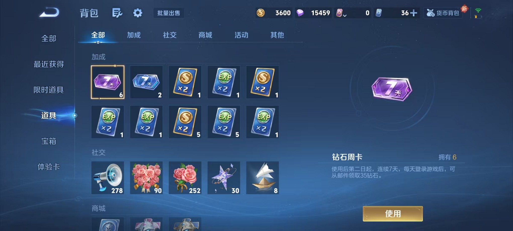 WZCMW3419290王者荣耀账号详情图16 WZCMW3419290王者荣耀账号详情图16