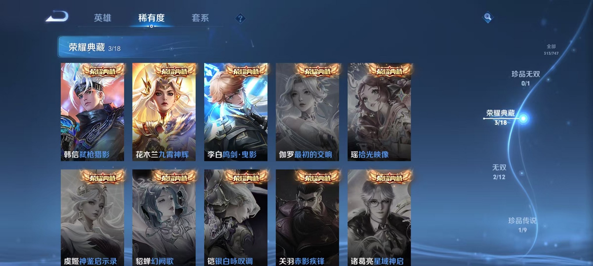 WZCMW3419294王者荣耀账号详情图4