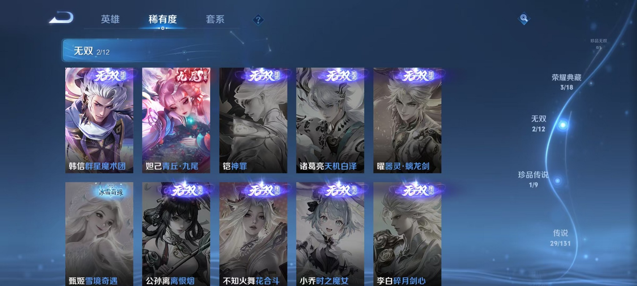 WZCMW3419294王者荣耀账号详情图5