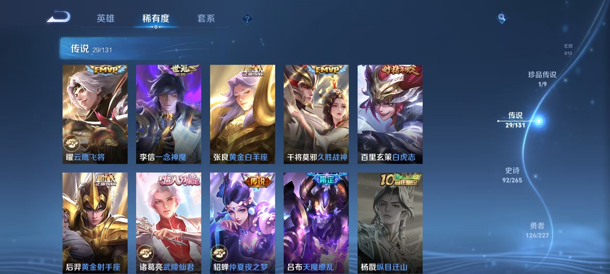 WZCMW3419294王者荣耀账号详情图9