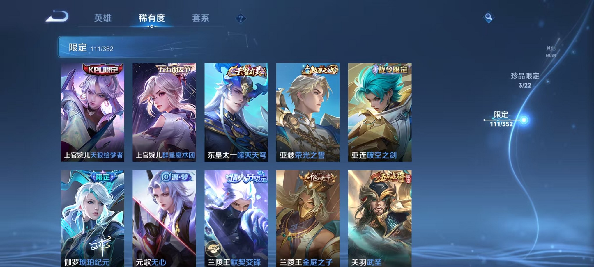 WZCMW3419294王者荣耀账号详情图10