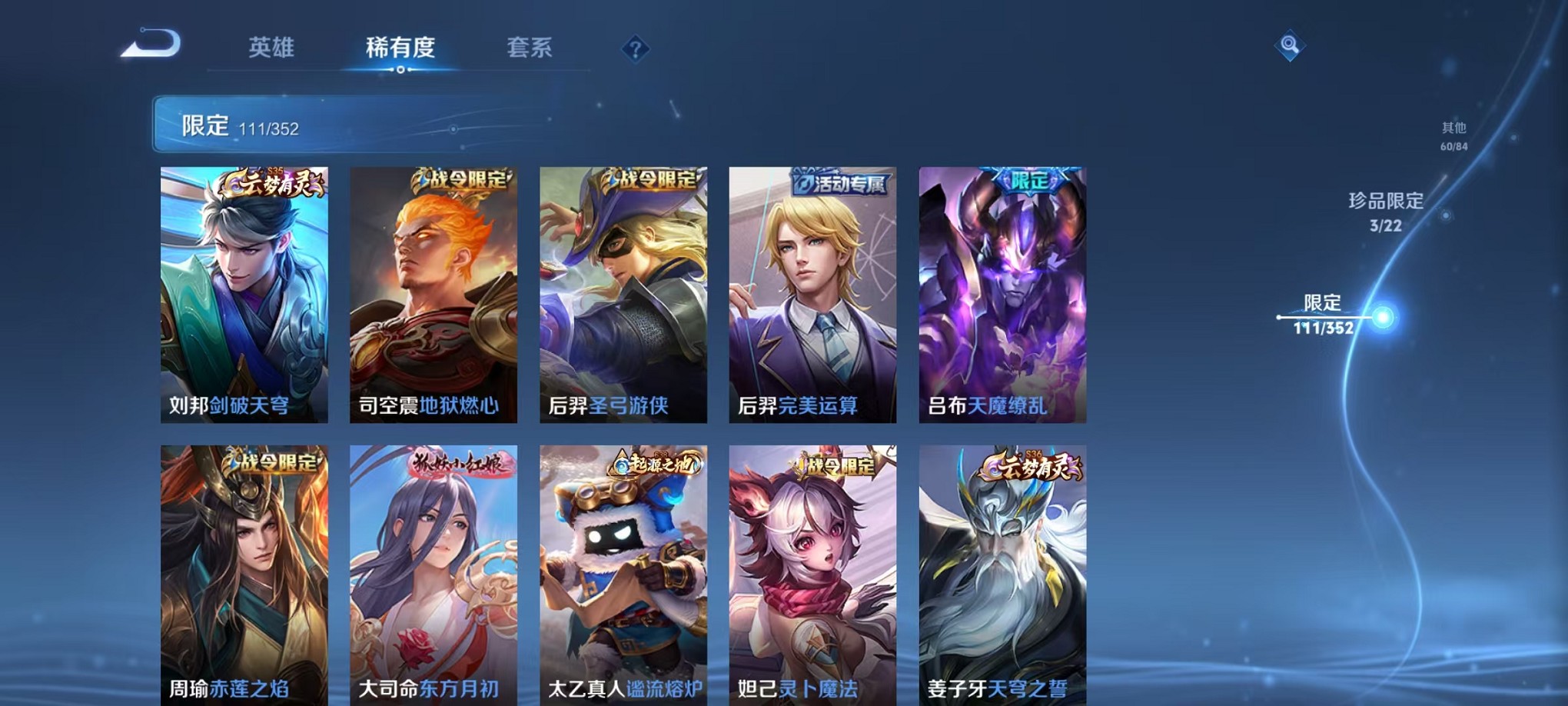 WZCMW3419294王者荣耀账号详情图11