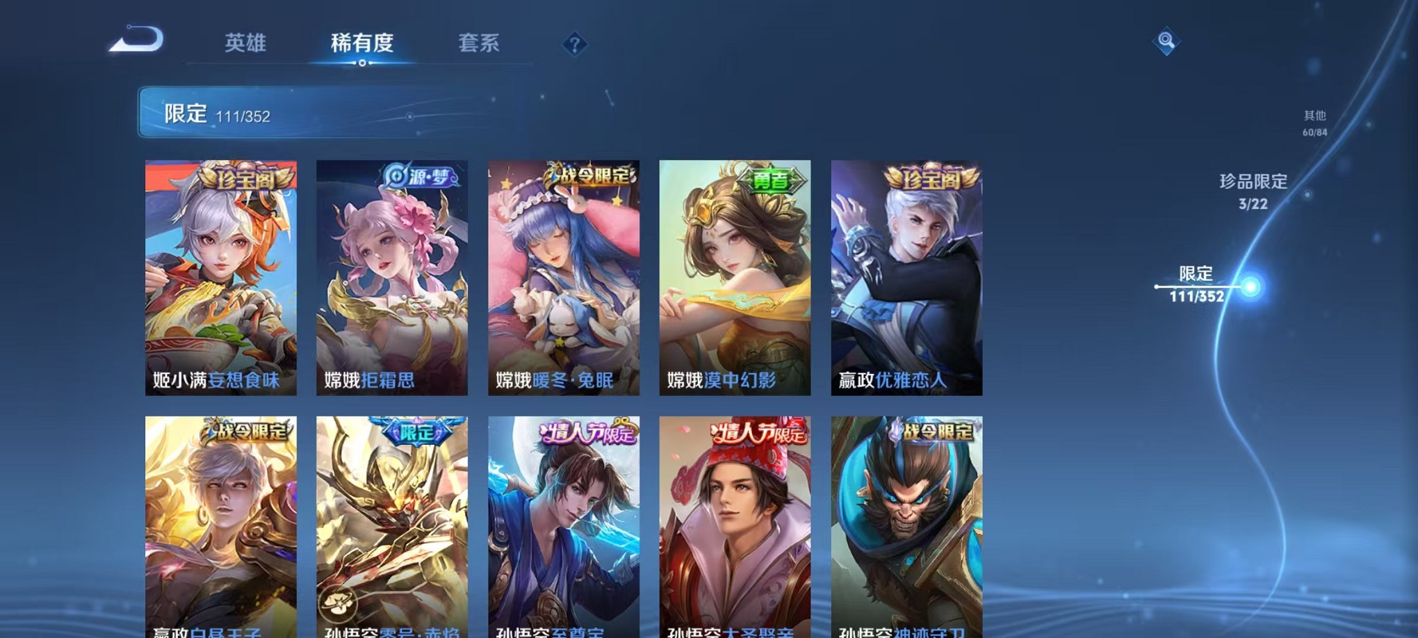 WZCMW3419294王者荣耀账号详情图12