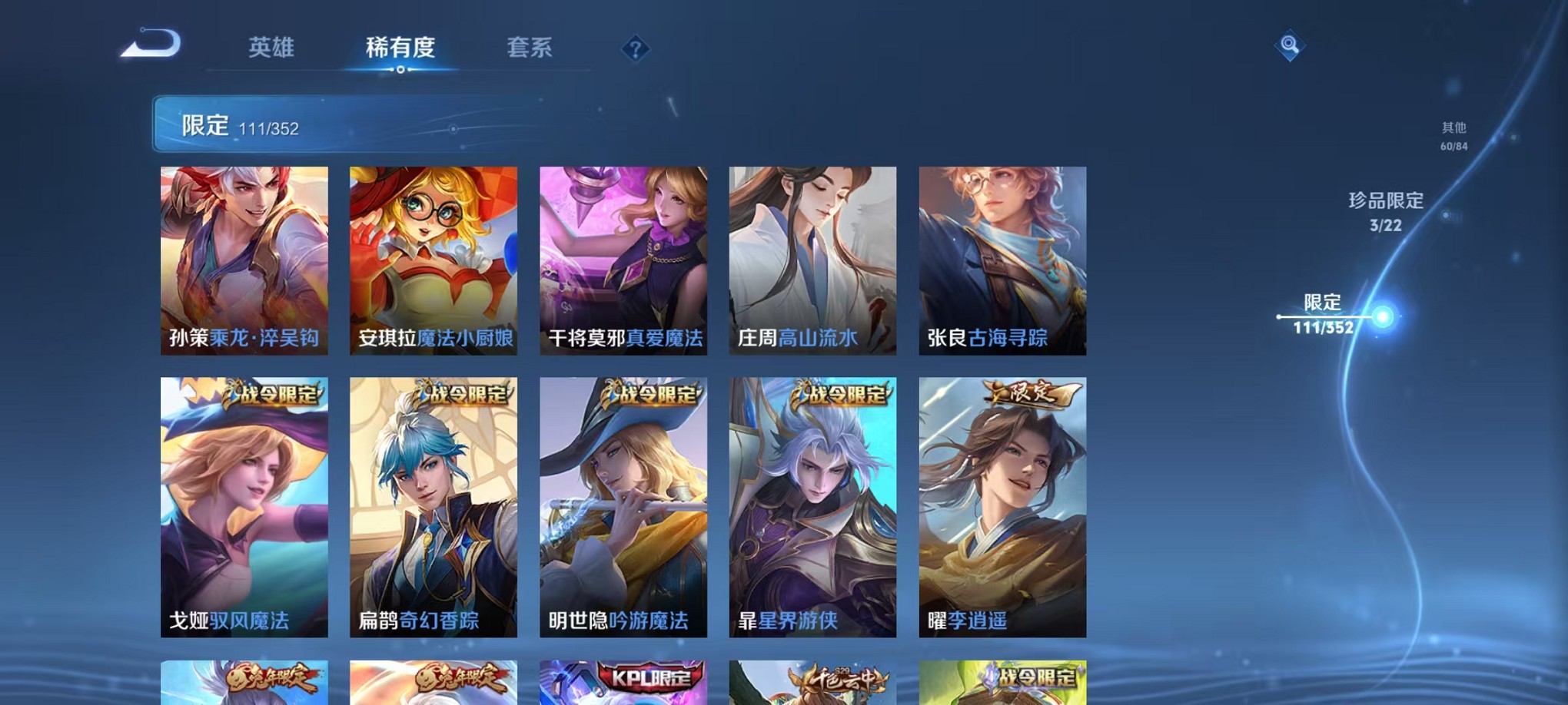 WZCMW3419294王者荣耀账号详情图13