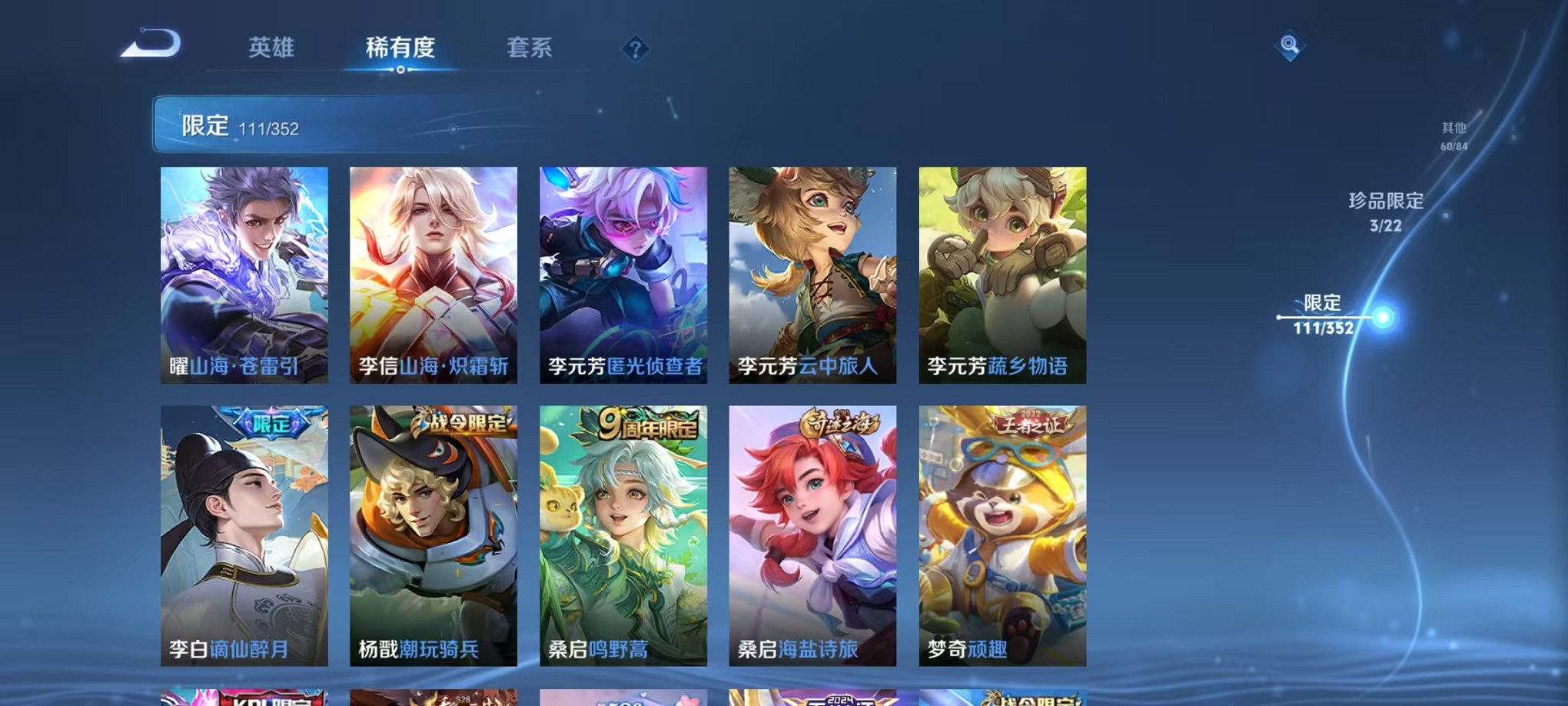 WZCMW3419294王者荣耀账号详情图14