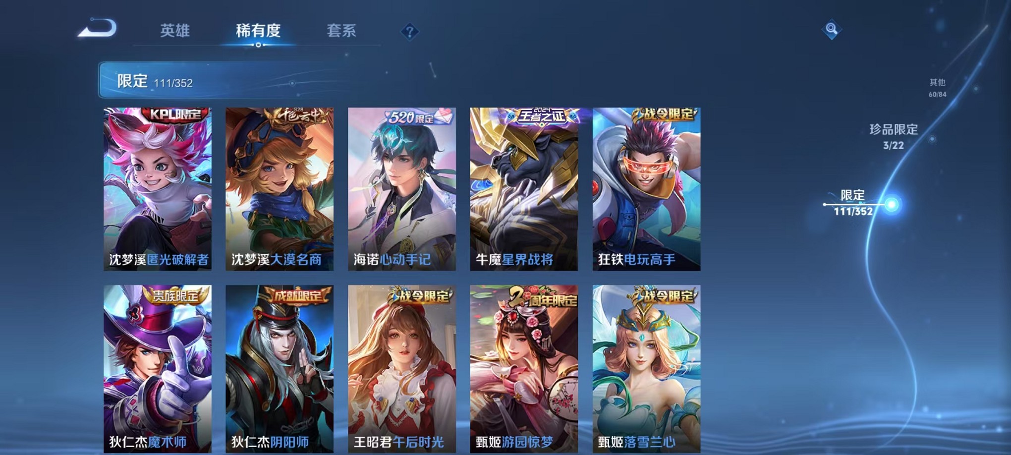 WZCMW3419294王者荣耀账号详情图15