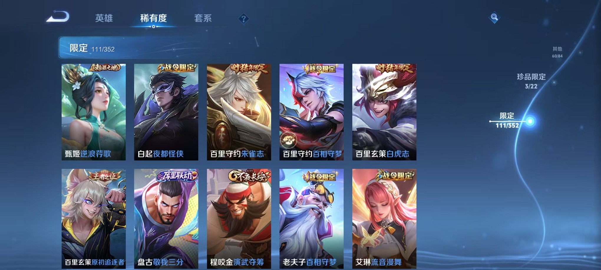 WZCMW3419294王者荣耀账号详情图16